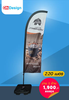 ธงชายหาด beach flag 2.2 เมตร 1 ด้าน