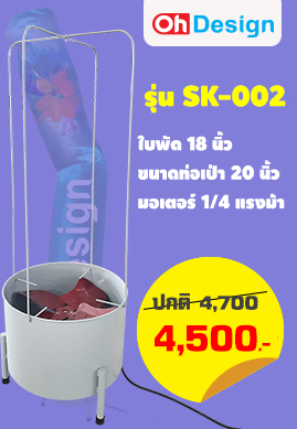 สกายทิวป์   สกายทูป  Sky tube สกายทิ้ว 