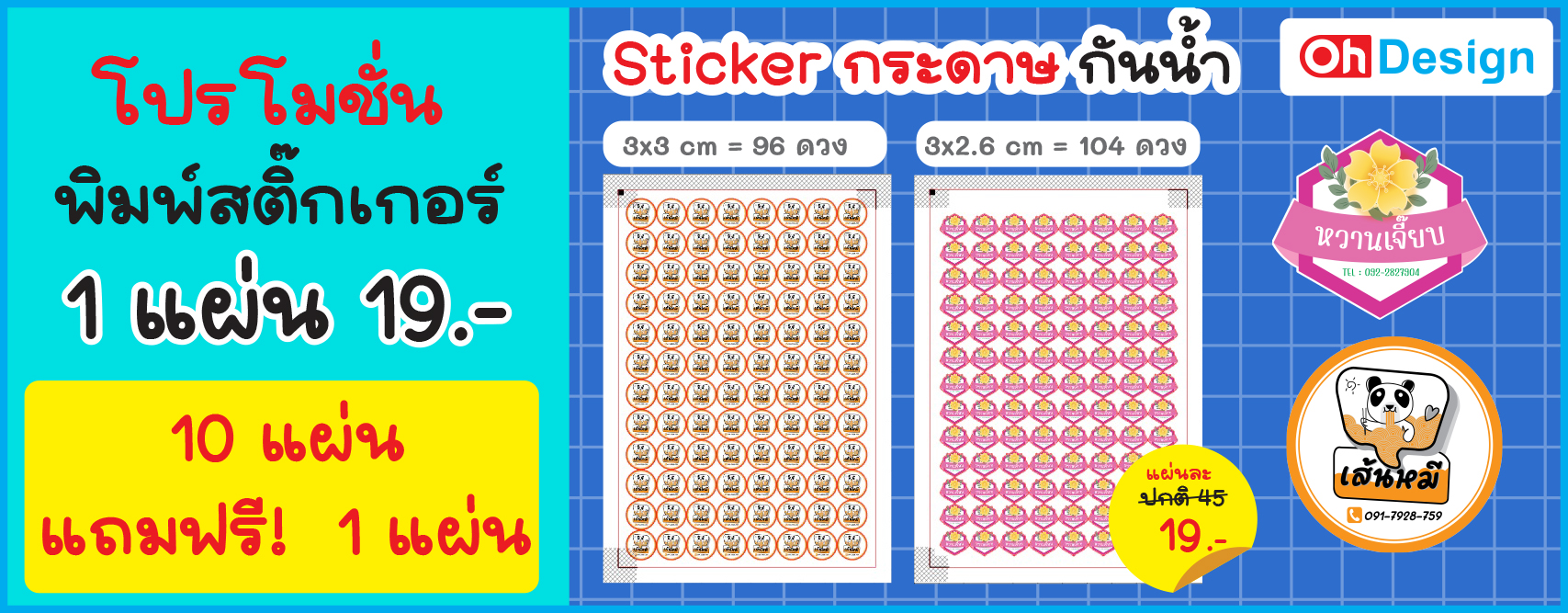 sticker pp, sticker pvc