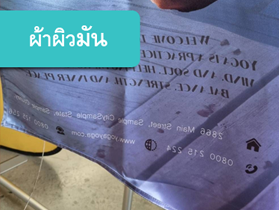 เนื้อผ้าธงชายหาด beach flag ผ้าธงชายหาด ธงปีกนก ธงใบมีด