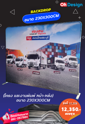 เซตคู่ธงชายหาด