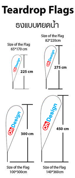 ธงชายหาด teardrop-flags beach flag